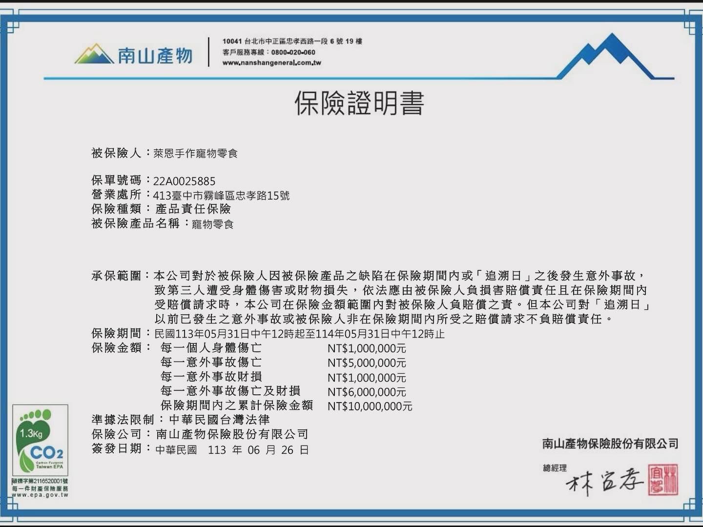 一張寫有中文的白紙
