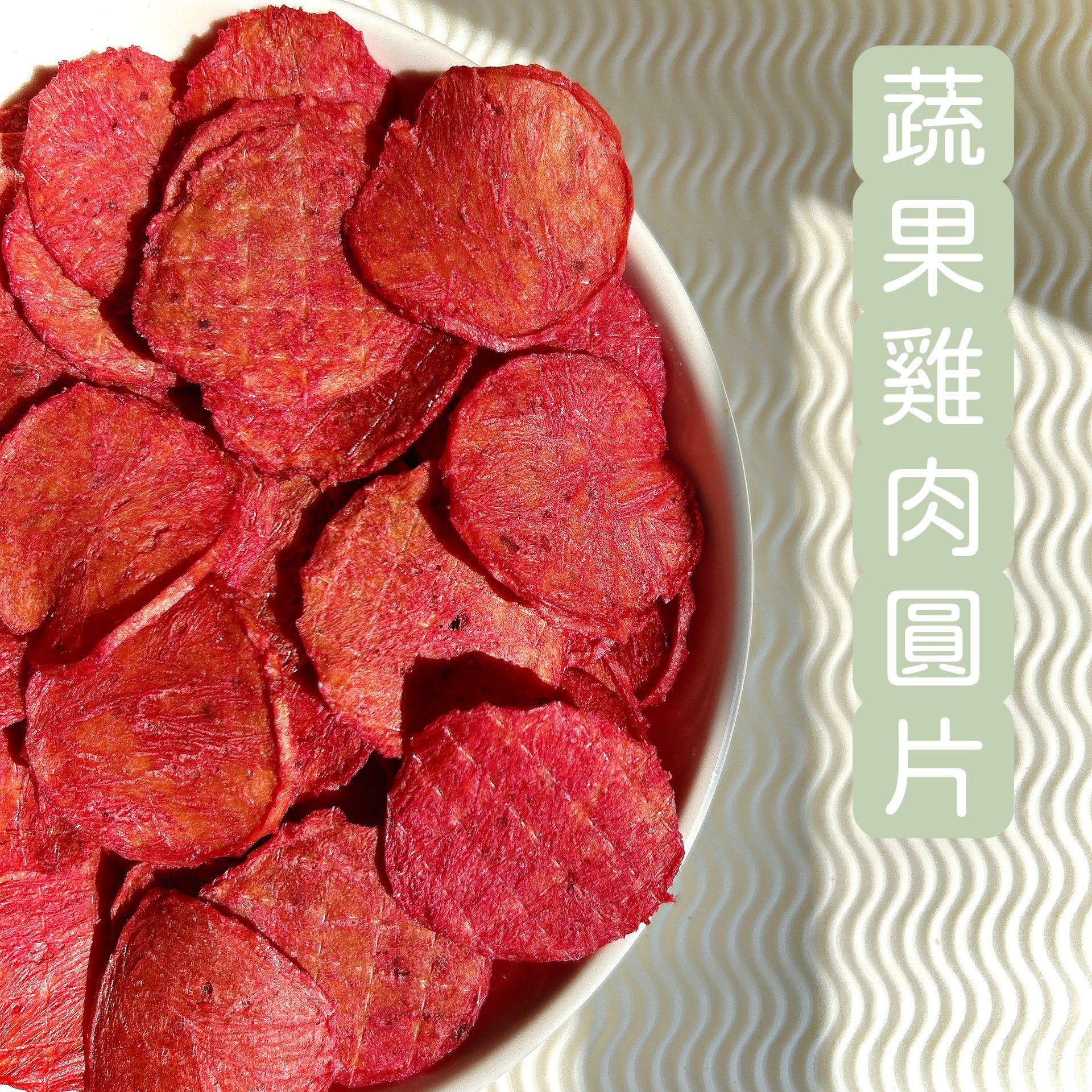一碗寫有中文的地瓜片