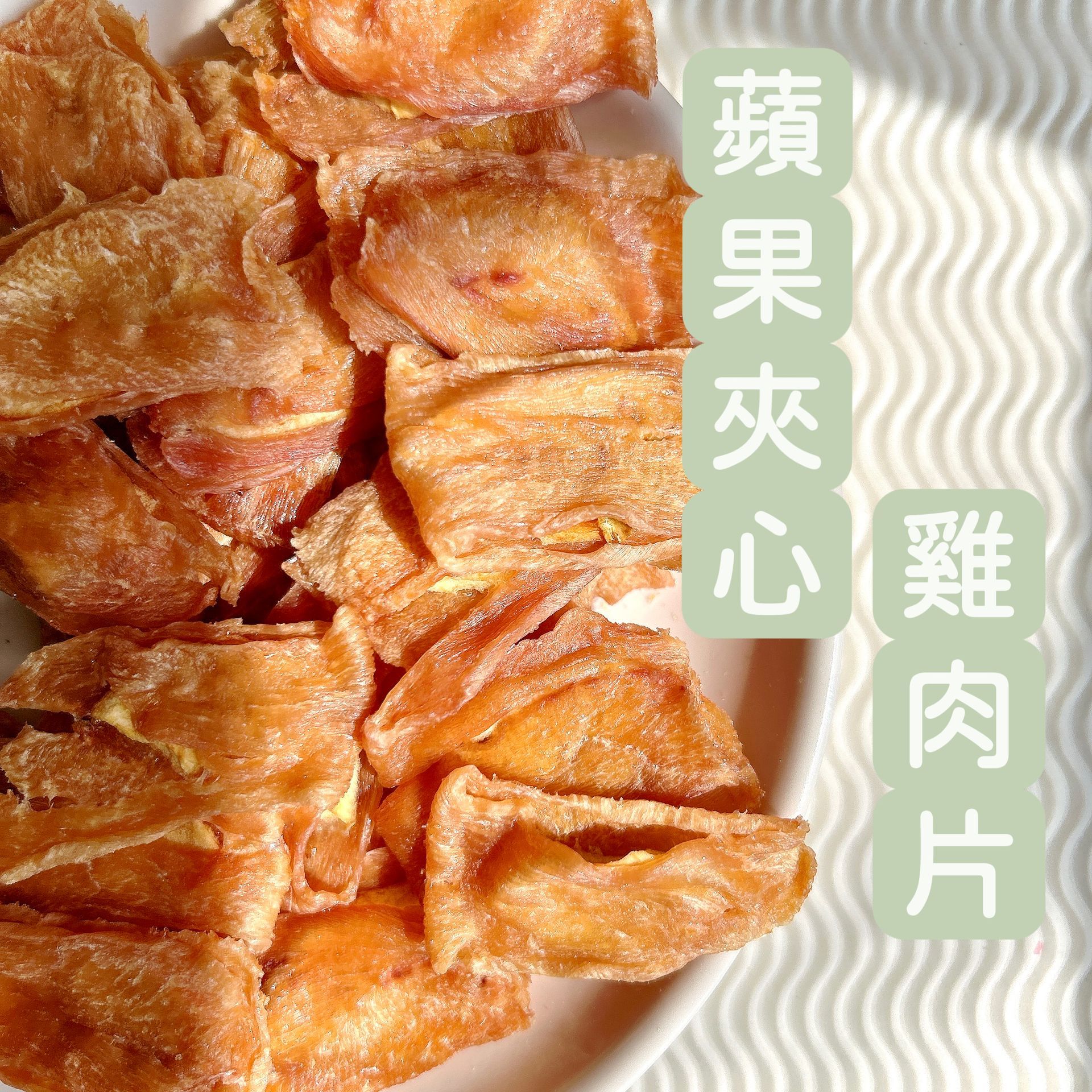 一盤寫有漢字的食物