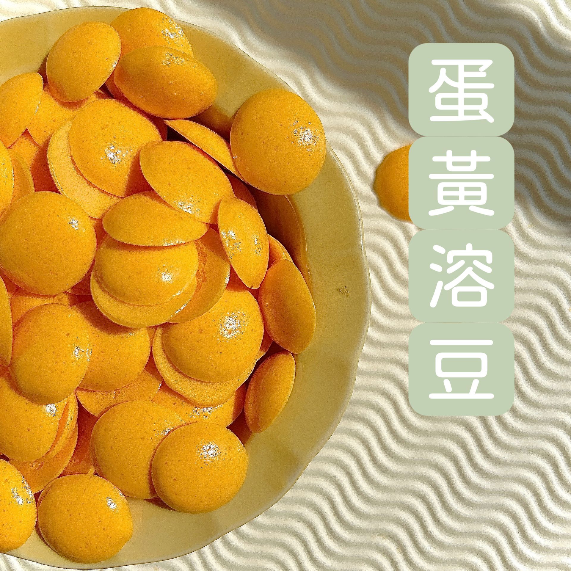 一碗寫有漢字的黃豆