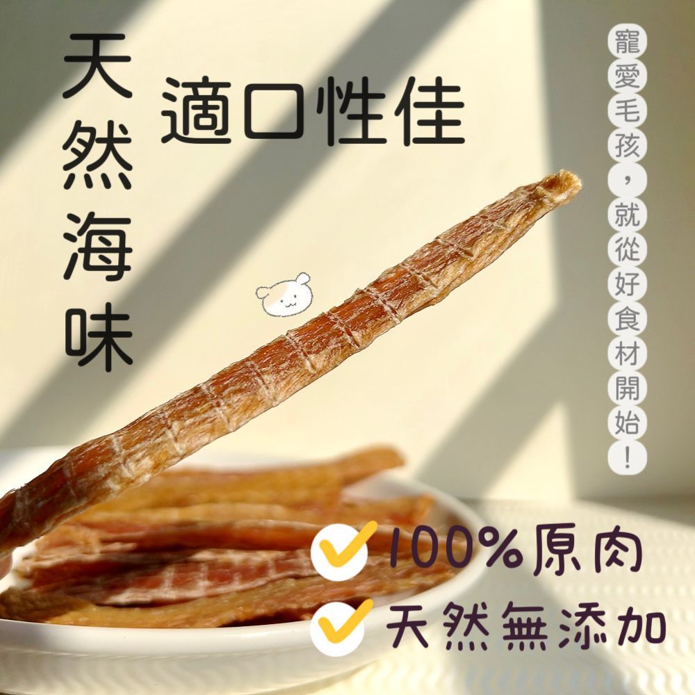 原肉乾系列-虱目魚柳