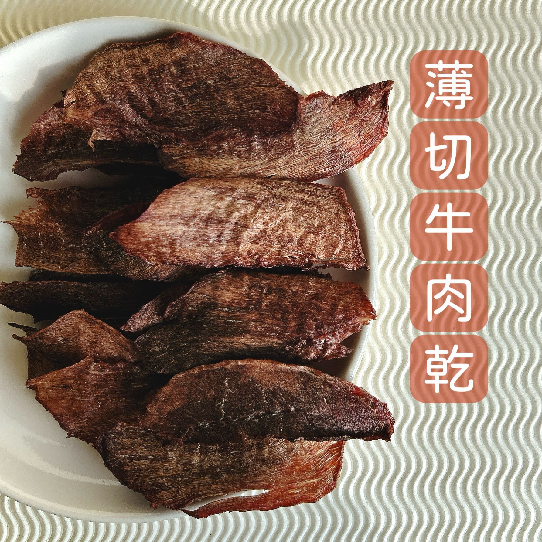一盤寫有中文的食物