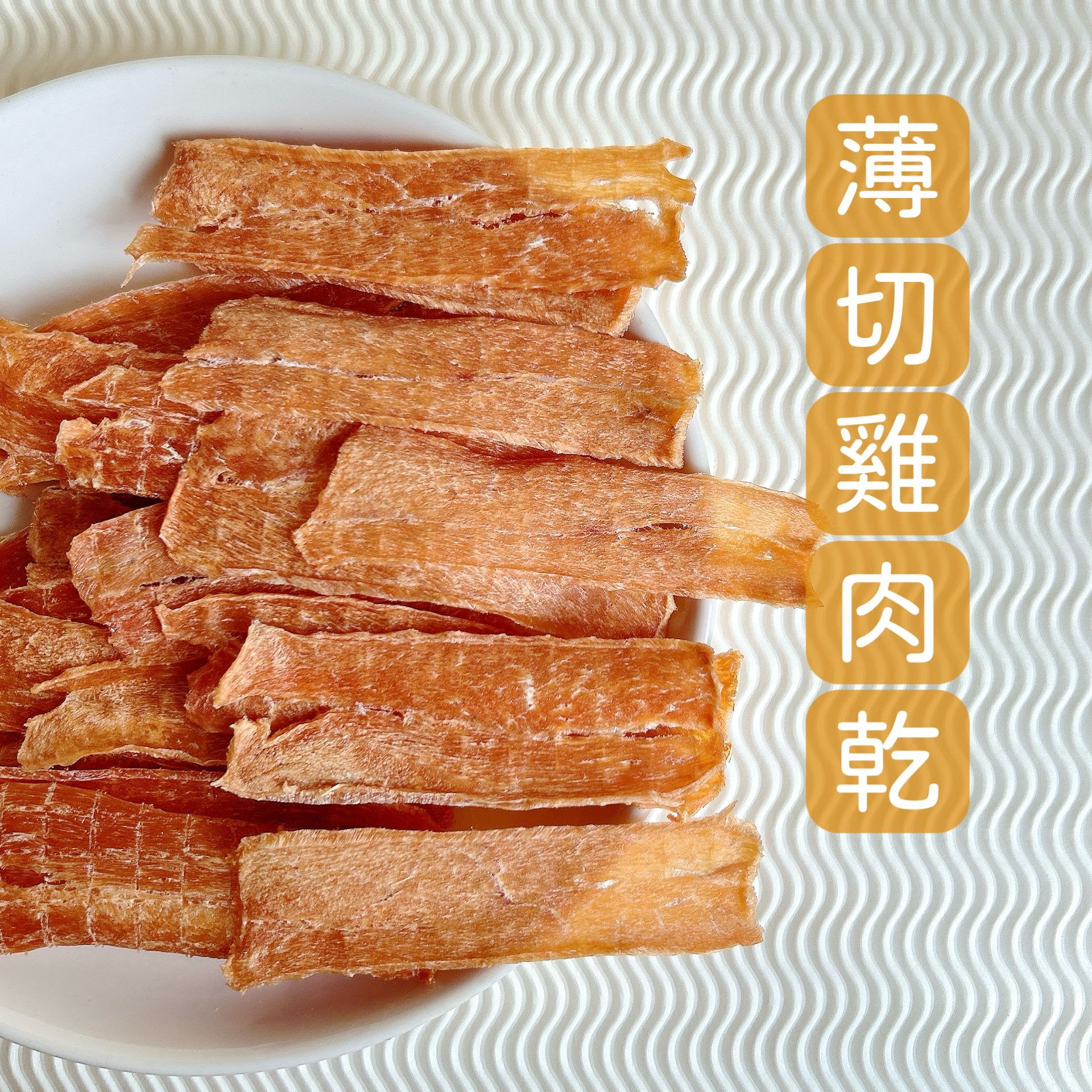 一盤寫有中文的食物