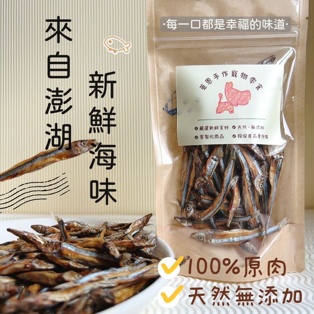 一個白色的碗，裡面裝滿了寫有漢字的乾魚