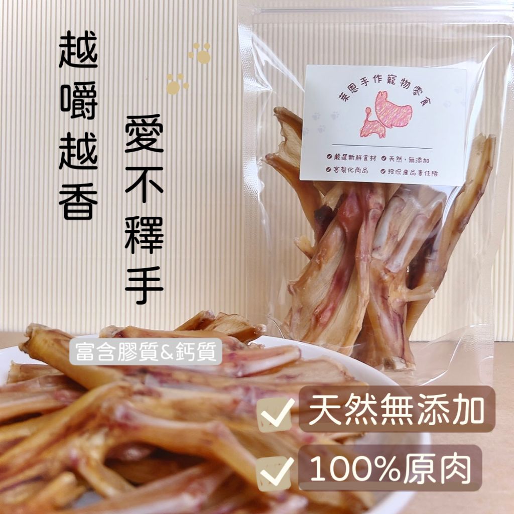 一袋雞爪放在桌上，旁邊是一盤雞爪。