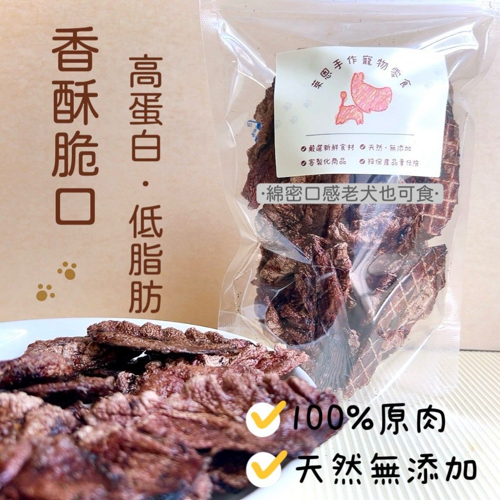 原肉乾系列-鴨肺肝
