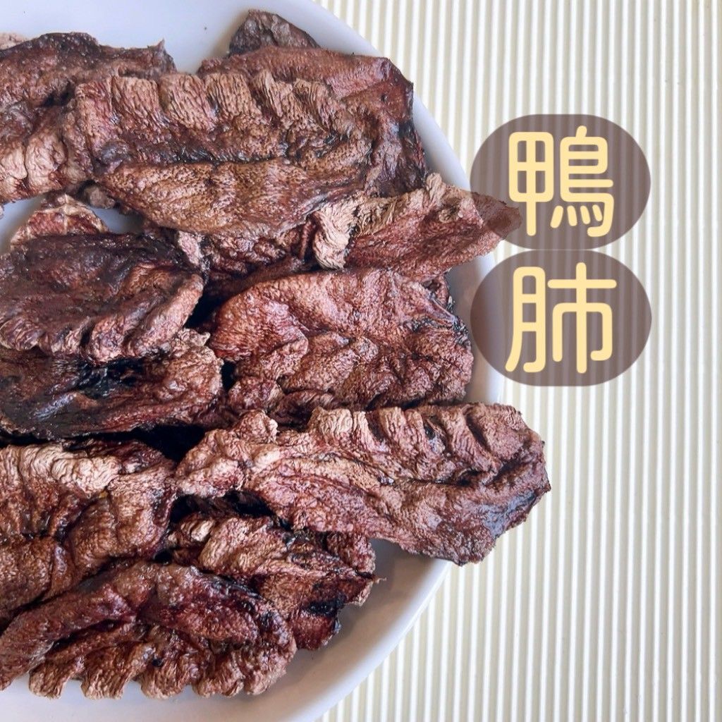 原肉乾系列-鴨肺肝