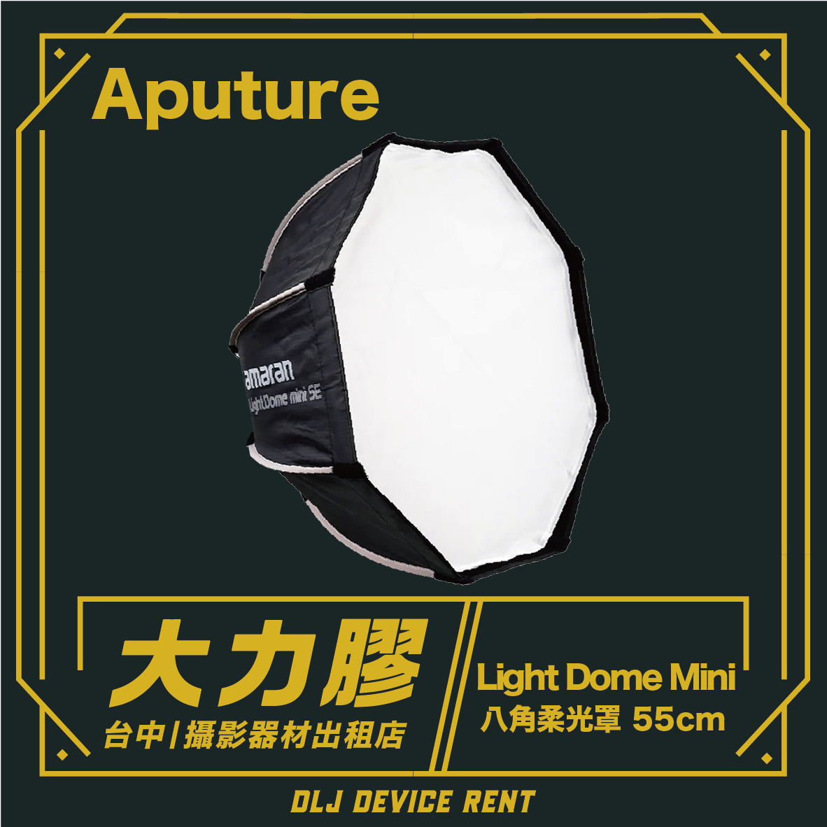 Aputure Light Dome Mini SE
