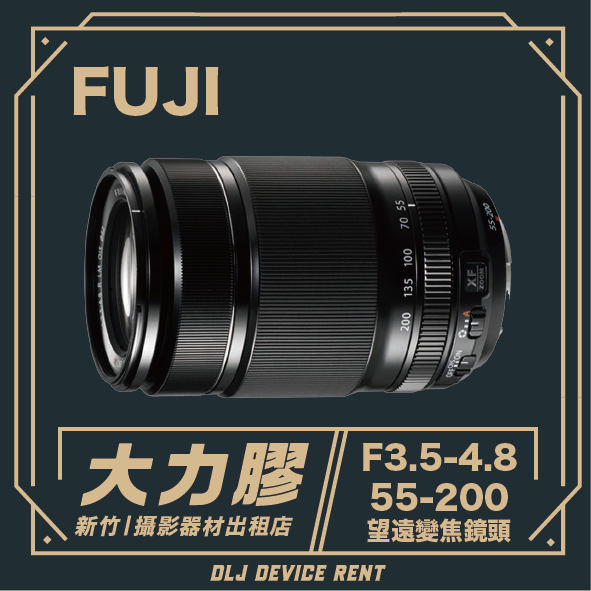 FUJIFILM XF 55-200mm F3.5-4.8 R LM OIS 變焦鏡頭