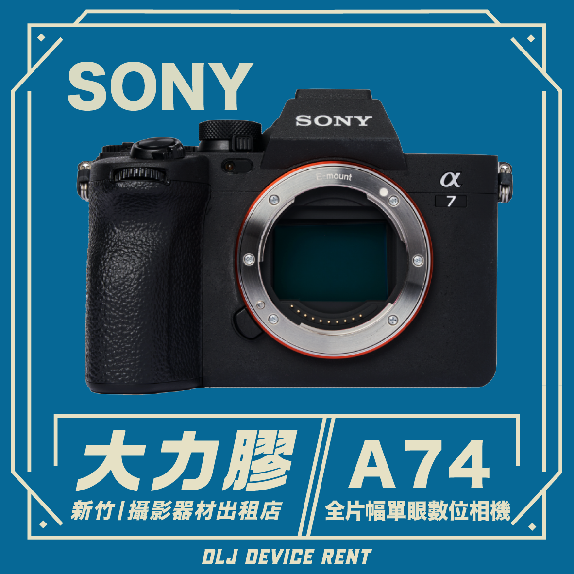 SONY A74 A7M4 全片幅無反單眼相機