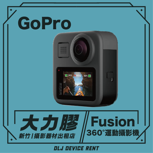 GoPro Fusion 運動攝影機