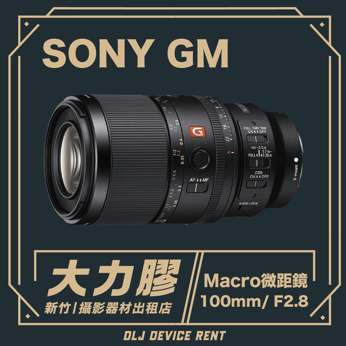 SONY FE 100MM F2.8 GM MICRO 全幅微距定焦鏡