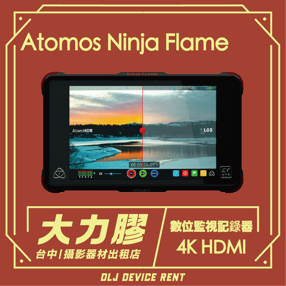 Atomos Ninja Flame 4K HDMI 數位監視記錄器