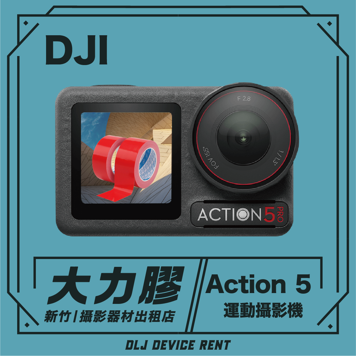 DJI Osmo Action 5 運動攝影機
