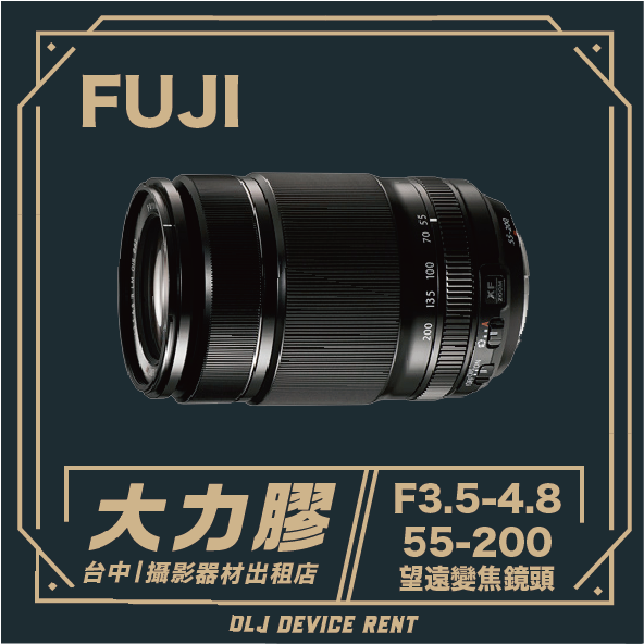 FUJIFILM XF 55-200mm F3.5-4.8 R LM OIS 變焦鏡頭