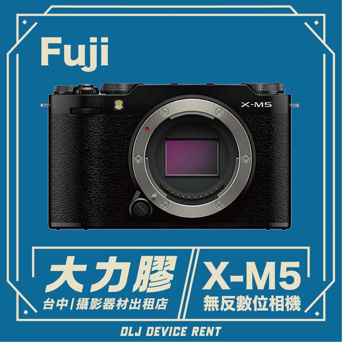 FUJIFILM X-M5 無反單眼數位相機