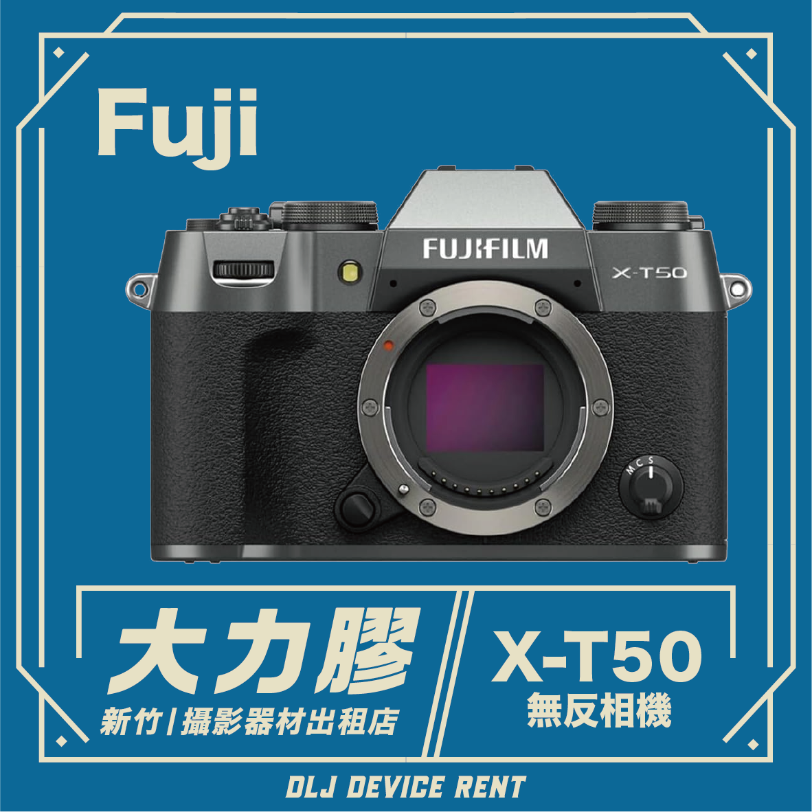 FUJIFILM X-T50 數位無反單眼相機
