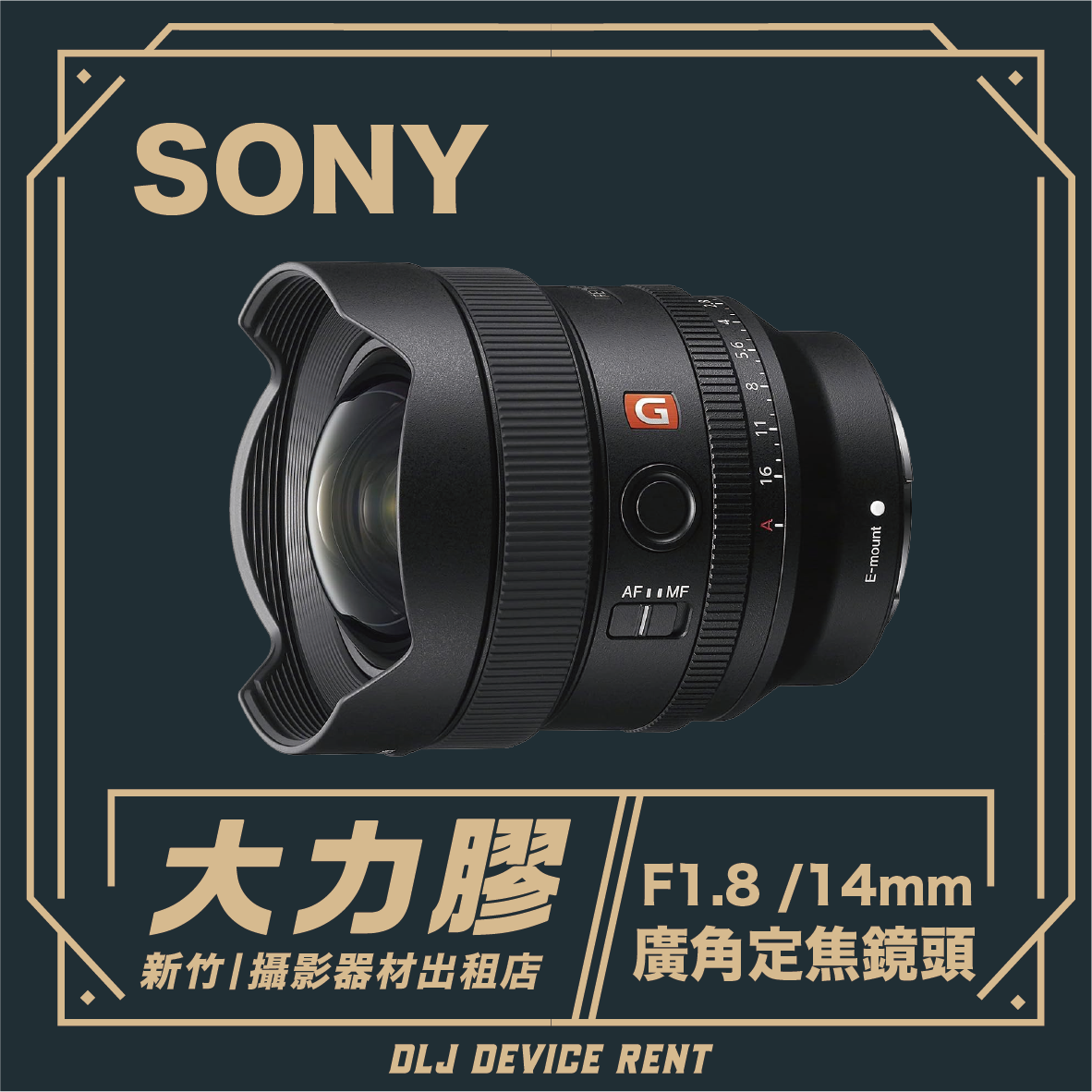 Sony FE 14mm F1.8 GM