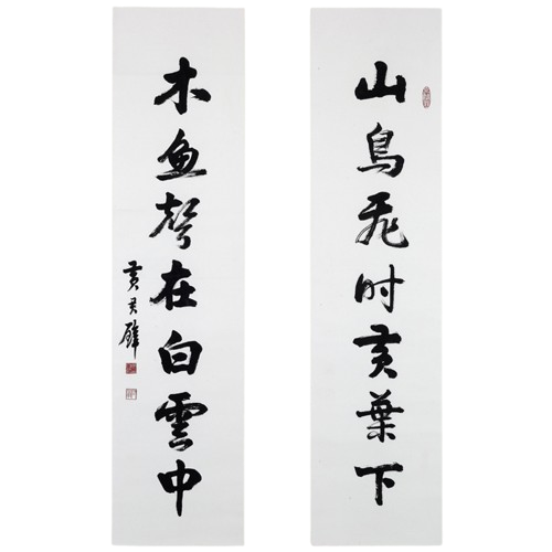 Calligraphic Couplet