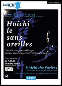 la locandina del film Hoichi the Earless