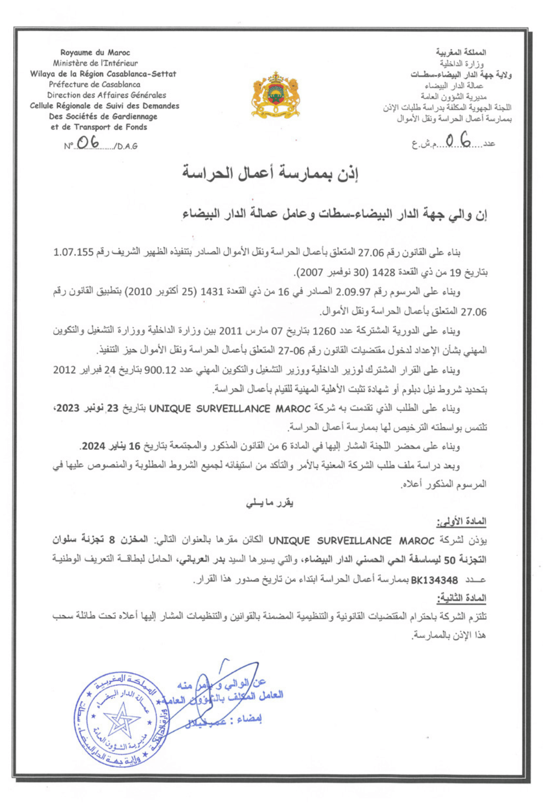 Unique Surveillance Maroc