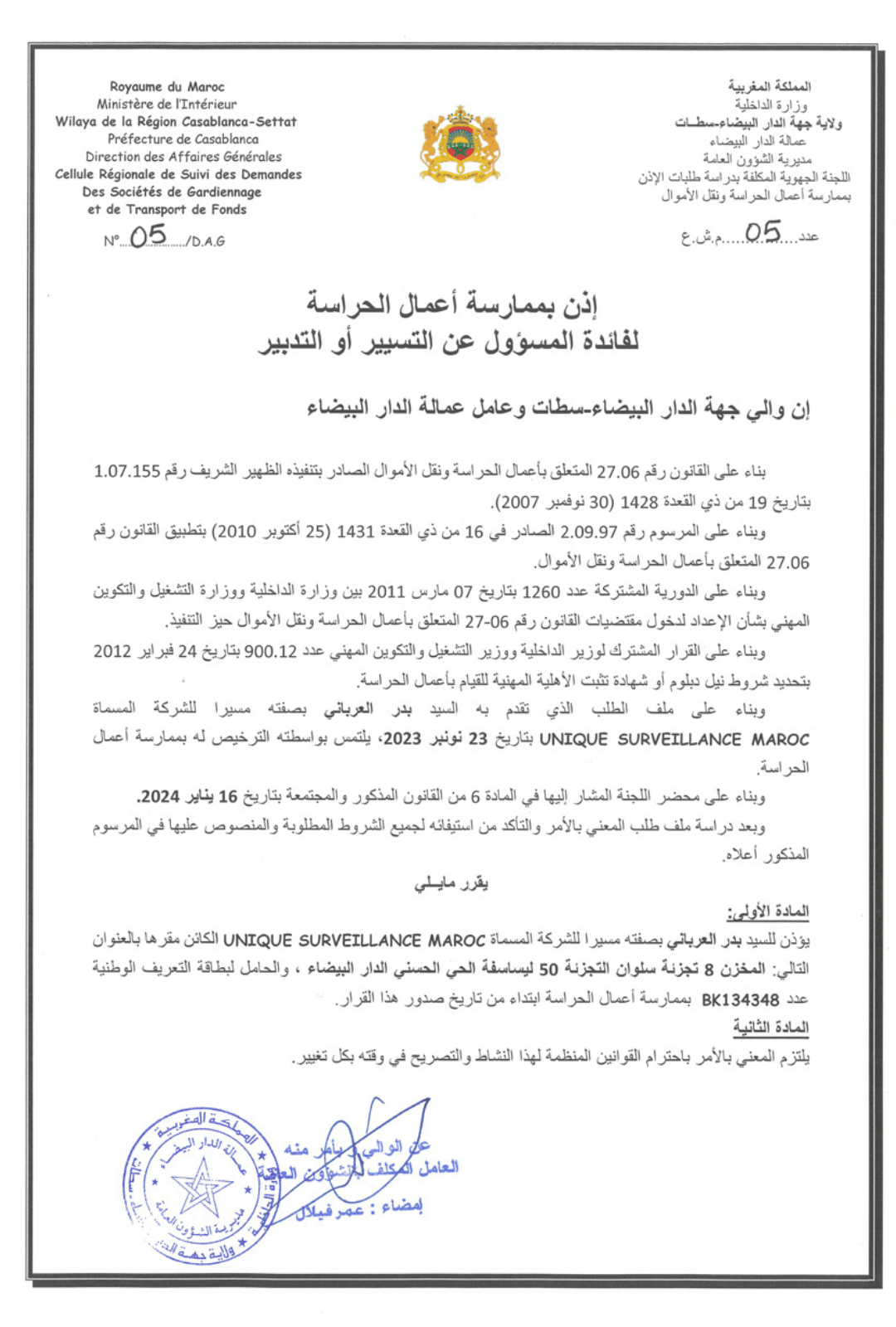 Unique Surveillance Maroc