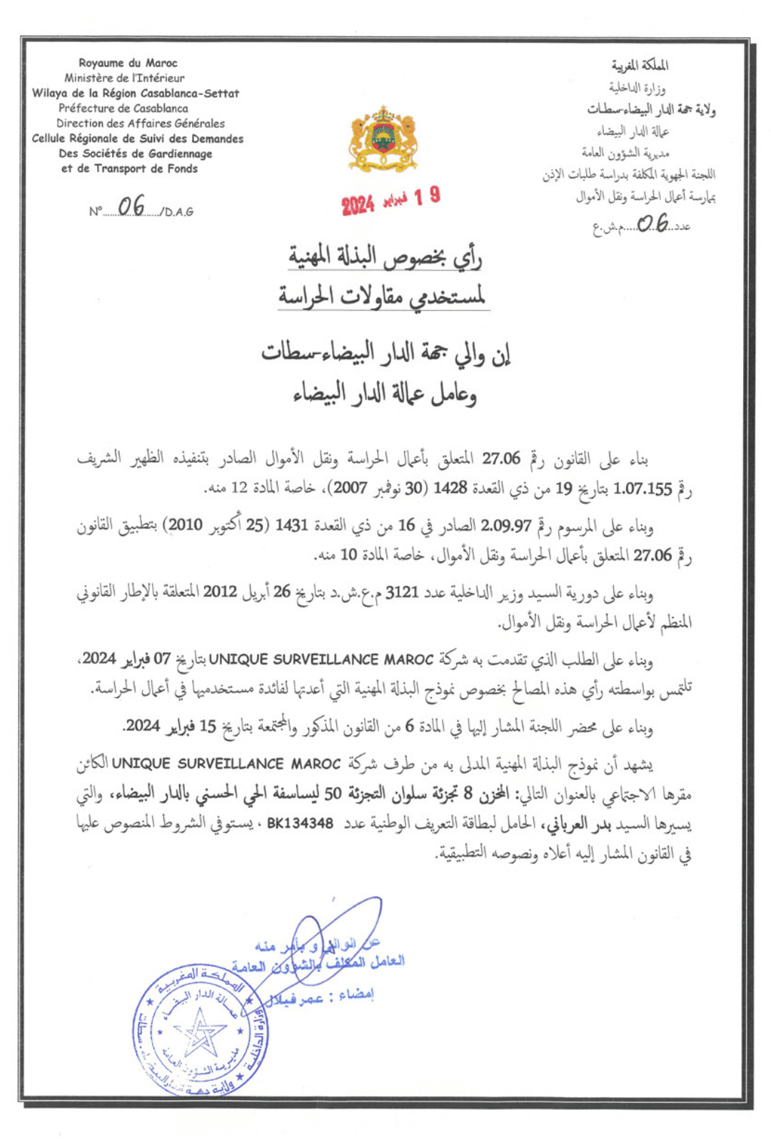 Unique Surveillance Maroc