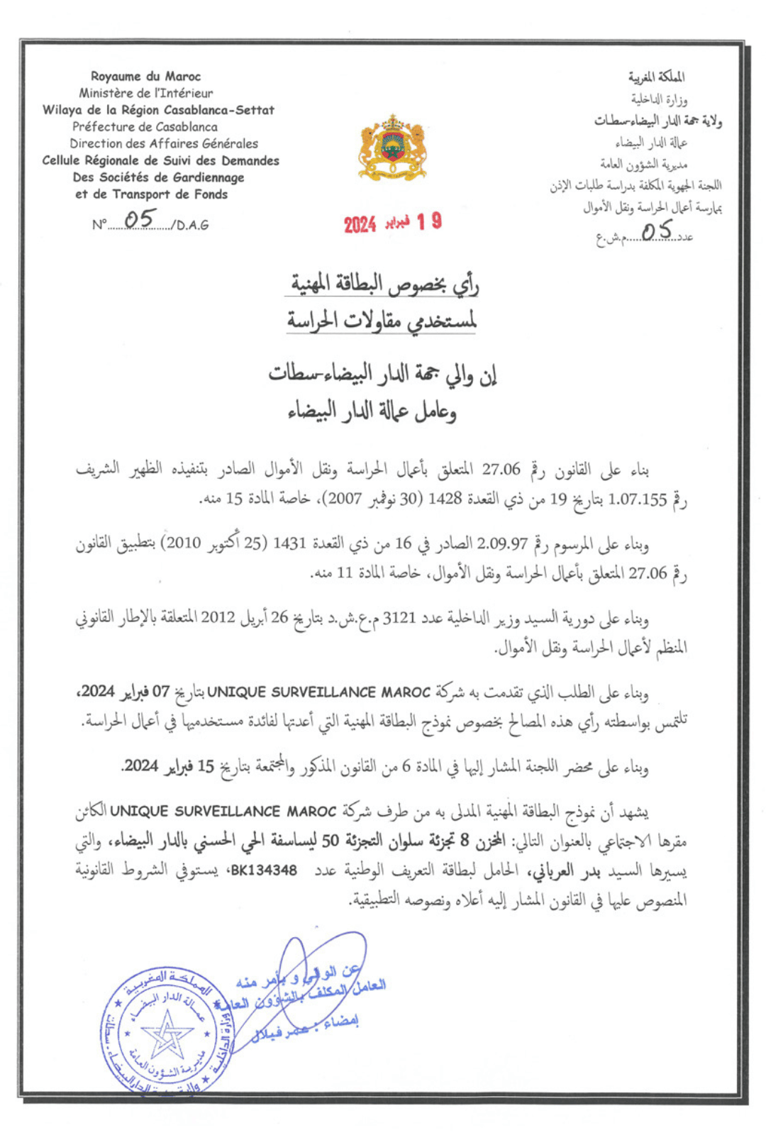 Unique Surveillance Maroc