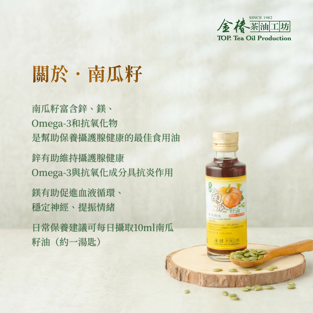 Golden Zinc Fresh Pumpkin Seed Oil