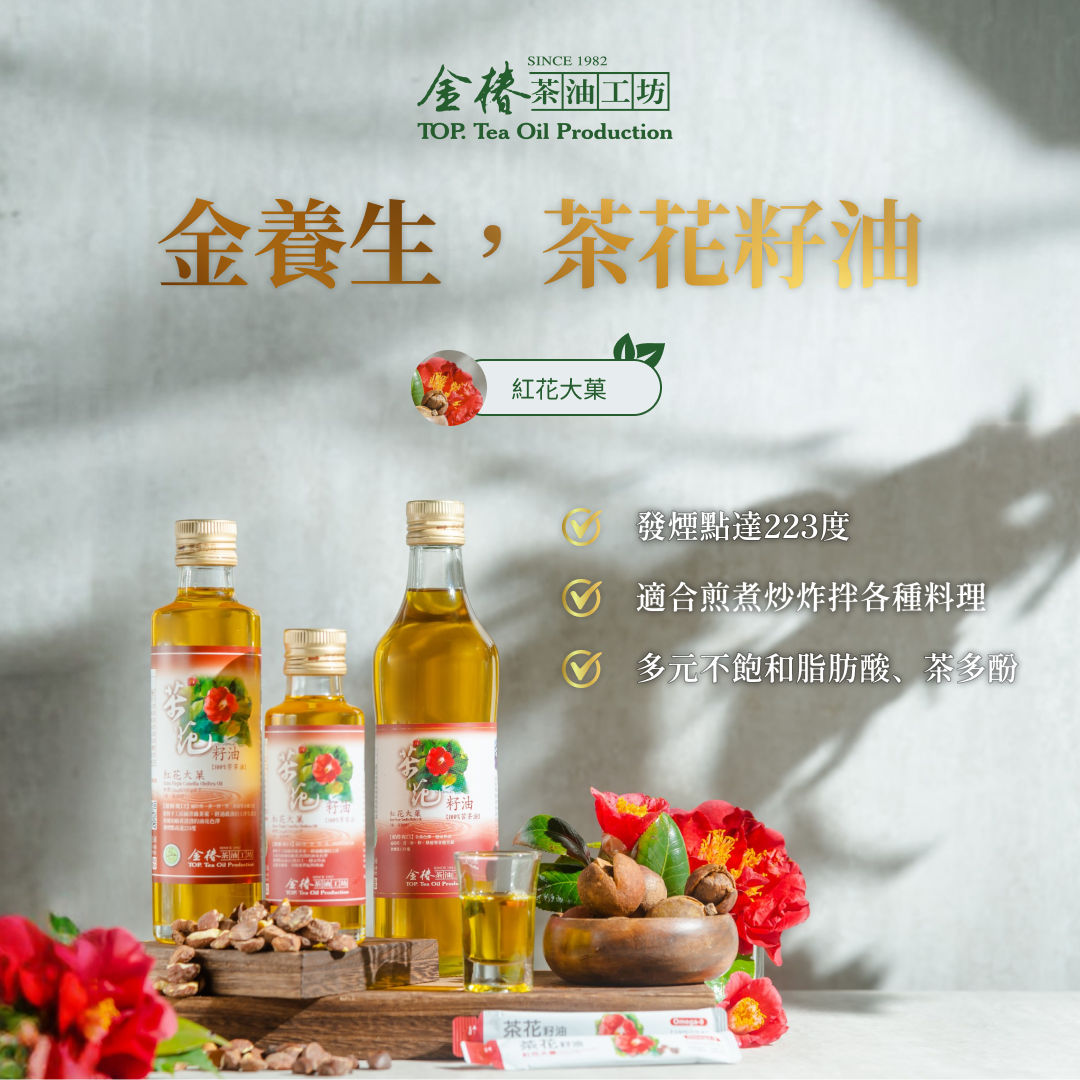 Jin Yangsheng, Camellia Seed Oil (Safflower, Large Fruit)