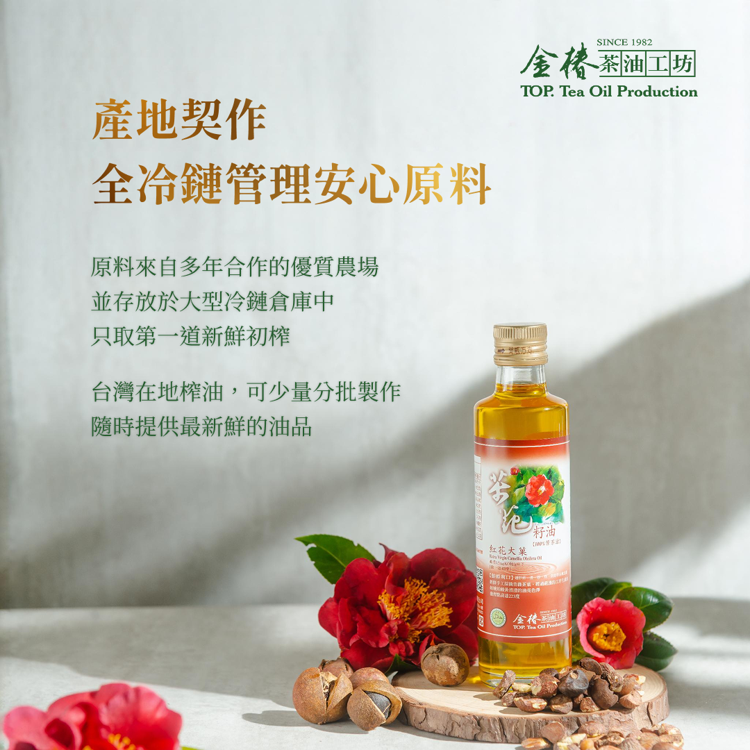 Jin Yangsheng, Camellia Seed Oil (Safflower, Large Fruit)