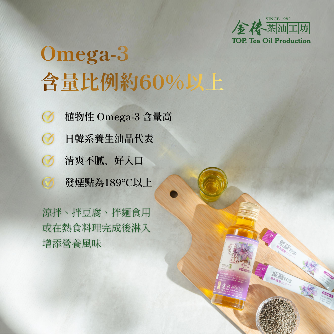 Golden and elegant, perilla seed oil