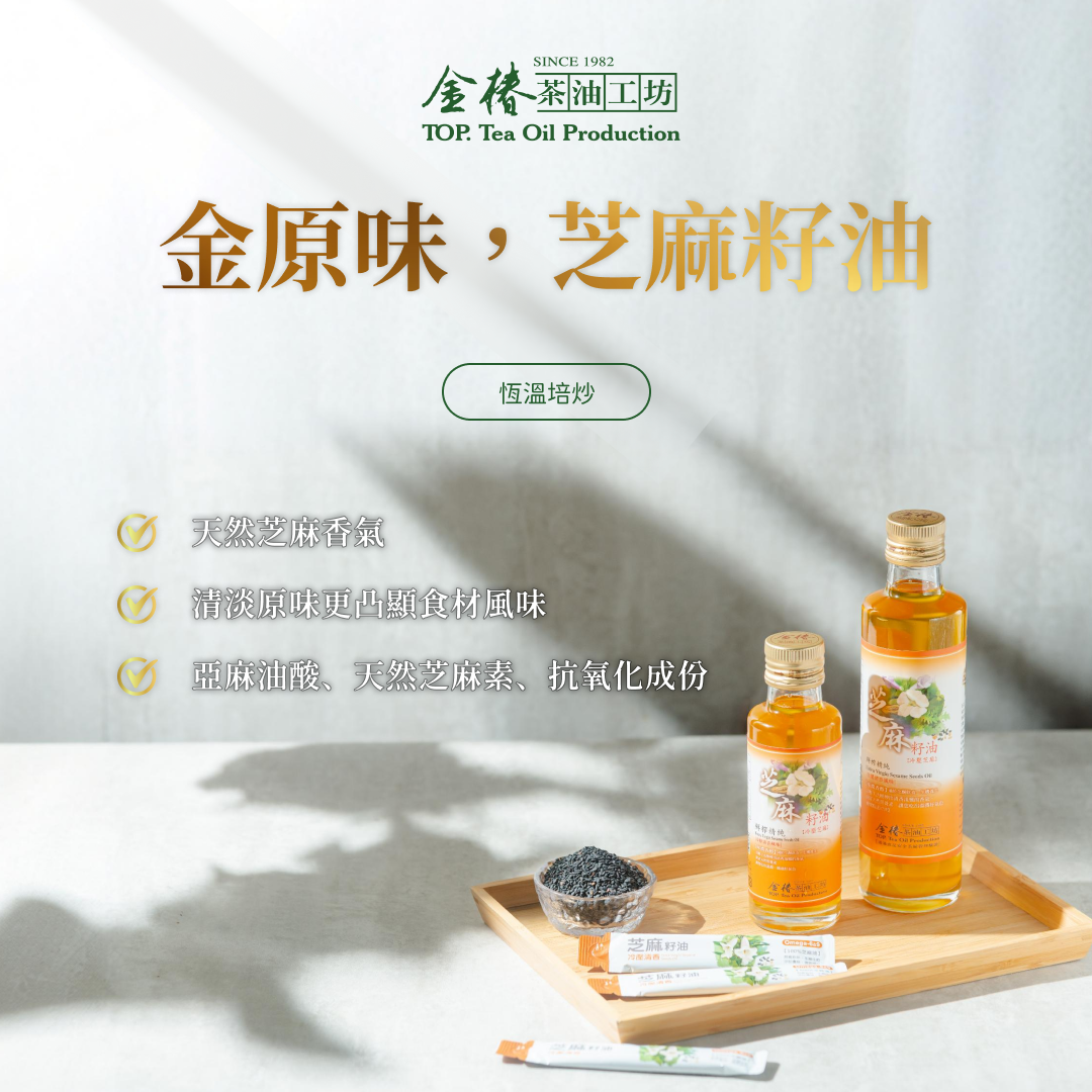 Golden Original Flavor, Sesame Seed Oil