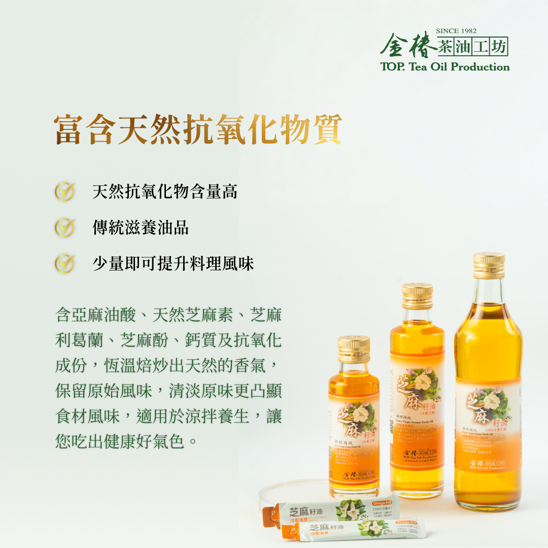 Golden Original Flavor, Sesame Seed Oil