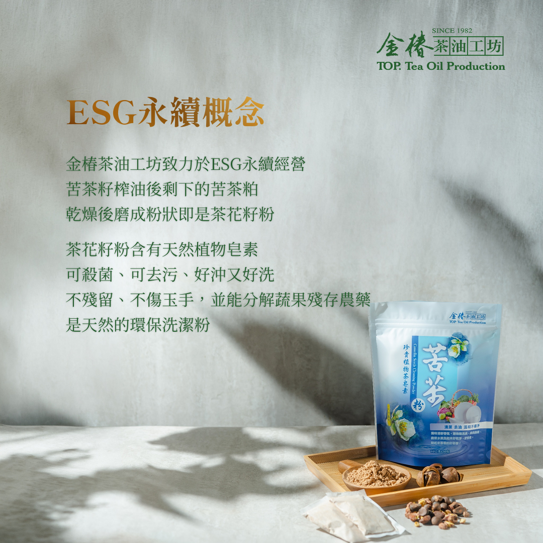 Jin Tianran, Camellia Seed Powder (for cleaning)