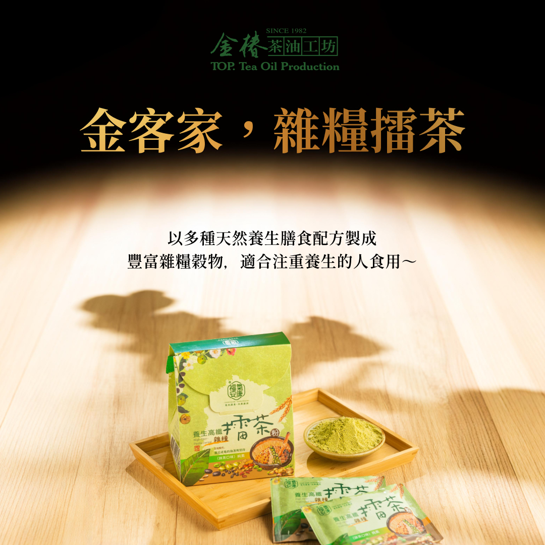 Jin Hakka, Mixed Grain Lei Cha