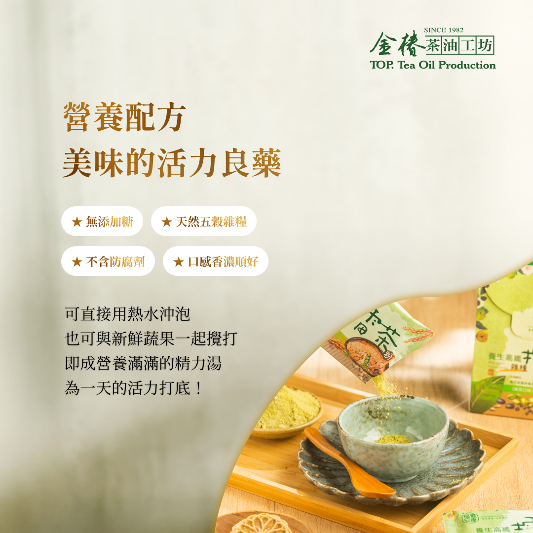 Jin Hakka, Mixed Grain Lei Cha