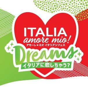 Un cuore rosso con la scritta Italia amore mio sogni sopra