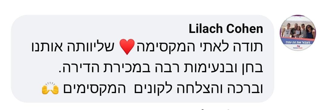 צילום מסך של פוסט בפייסבוק של לילך כהן