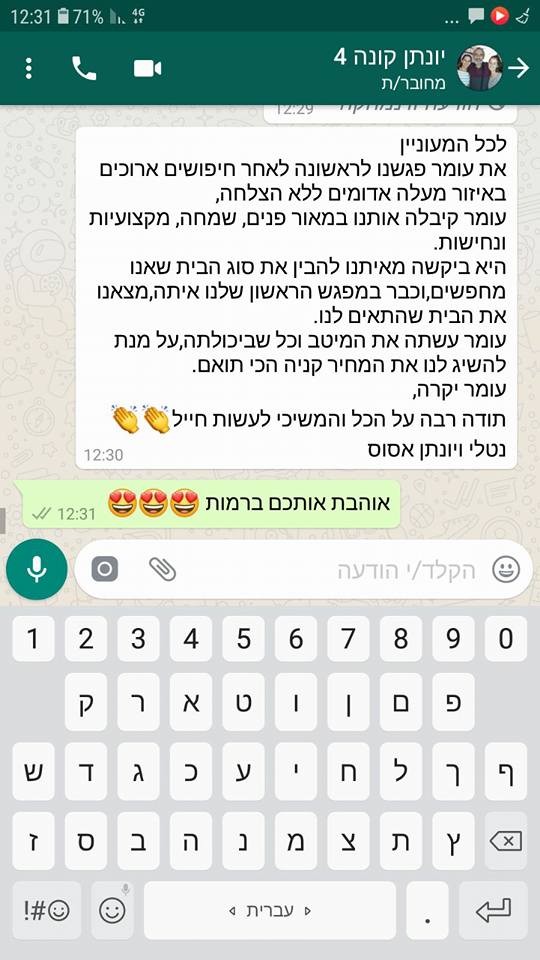 אדם שולח הודעה בשפה זרה בטלפון סלולרי.