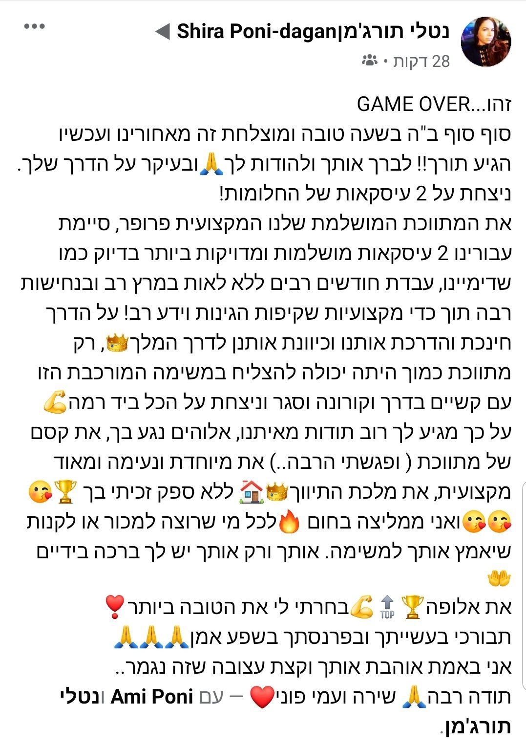 צילום מסך של הודעת טקסט בשפה זרה.