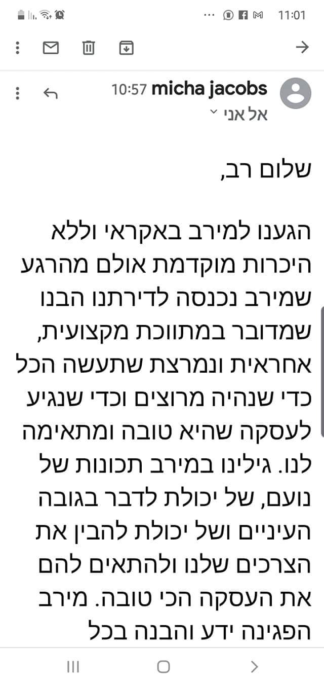 צילום מסך של הודעת טקסט ממיכה ג'ייקובס