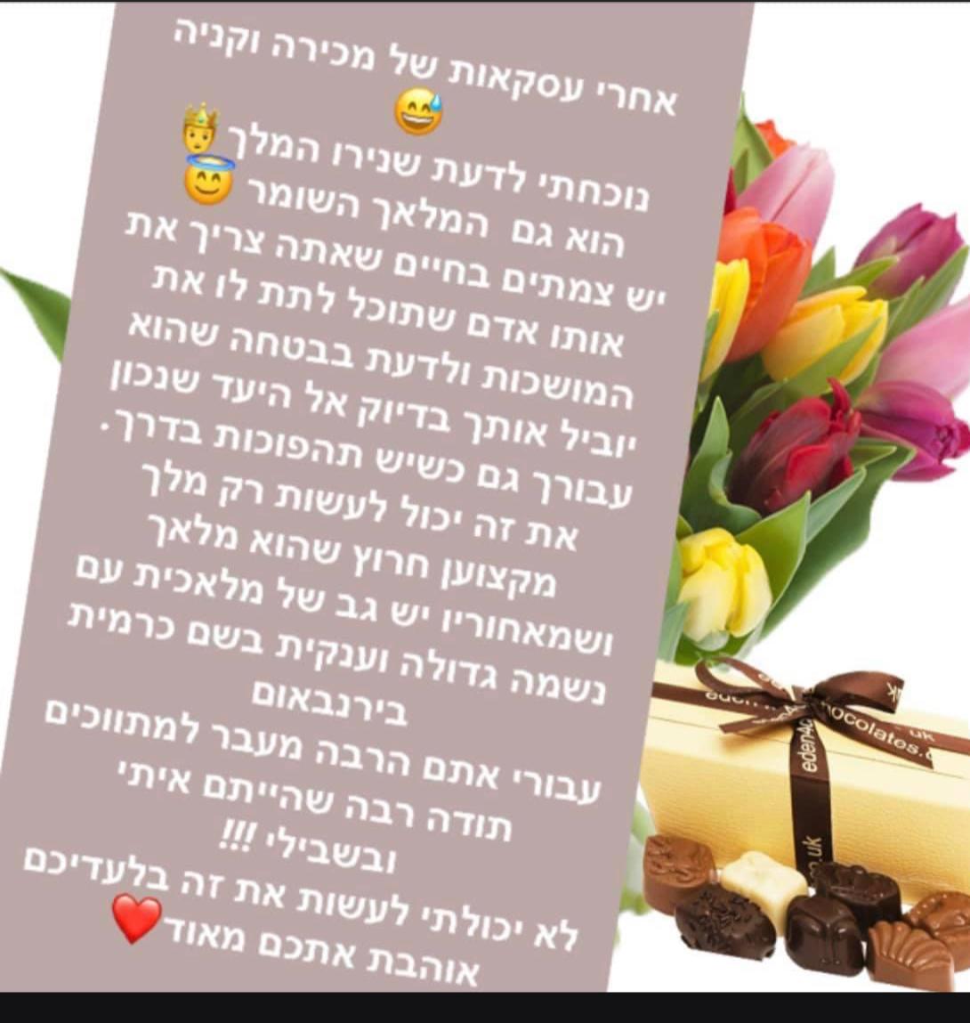זר פרחים יושב ליד קופסת שוקולדים