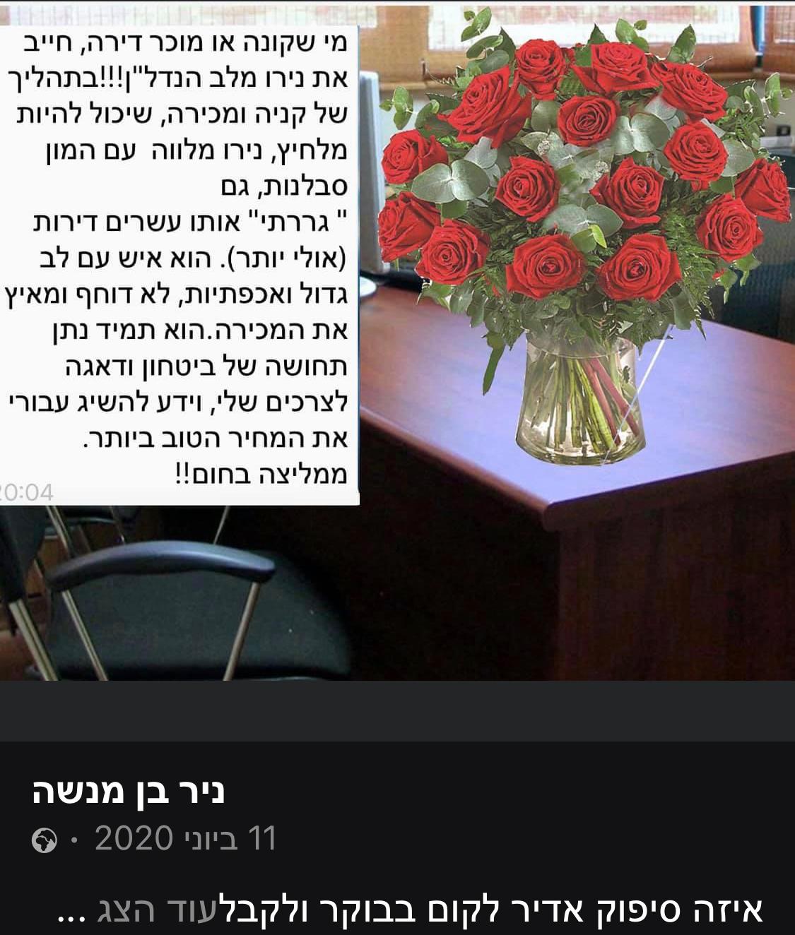 זר ורדים אדומים באגרטל על שולחן