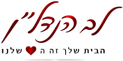 לב הנדלן - משרד תיווך במודיעין