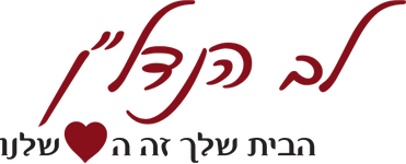 לב הנדלן - משרד תיווך במודיעין