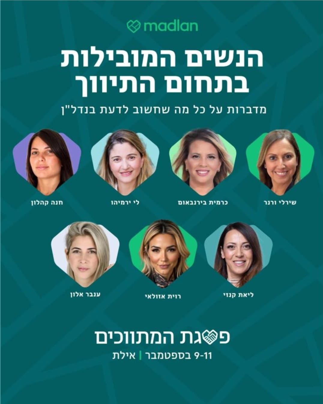 הנשים המובילות בתחום התיווך