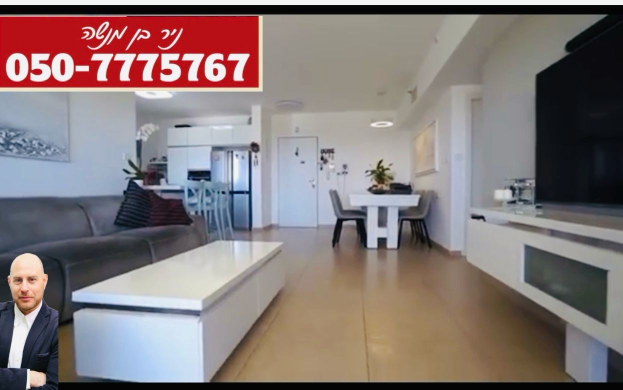 דירת 4 חדרים למכירה במודעין