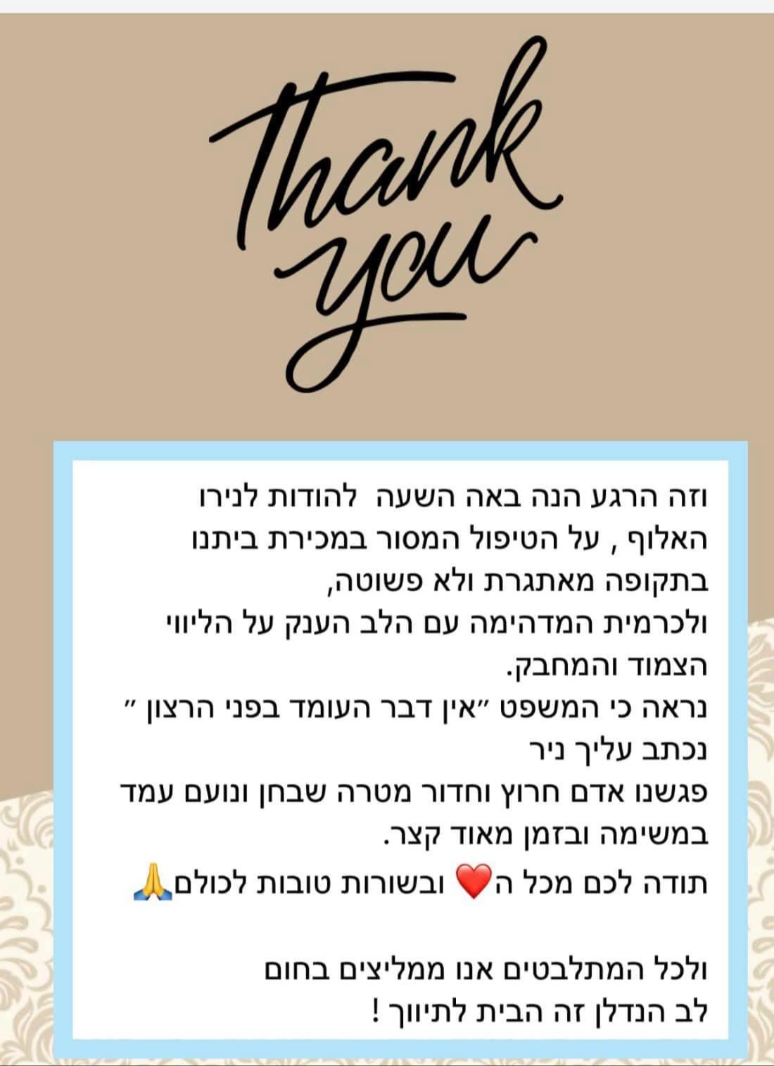 כרטיס תודה בשפה זרה