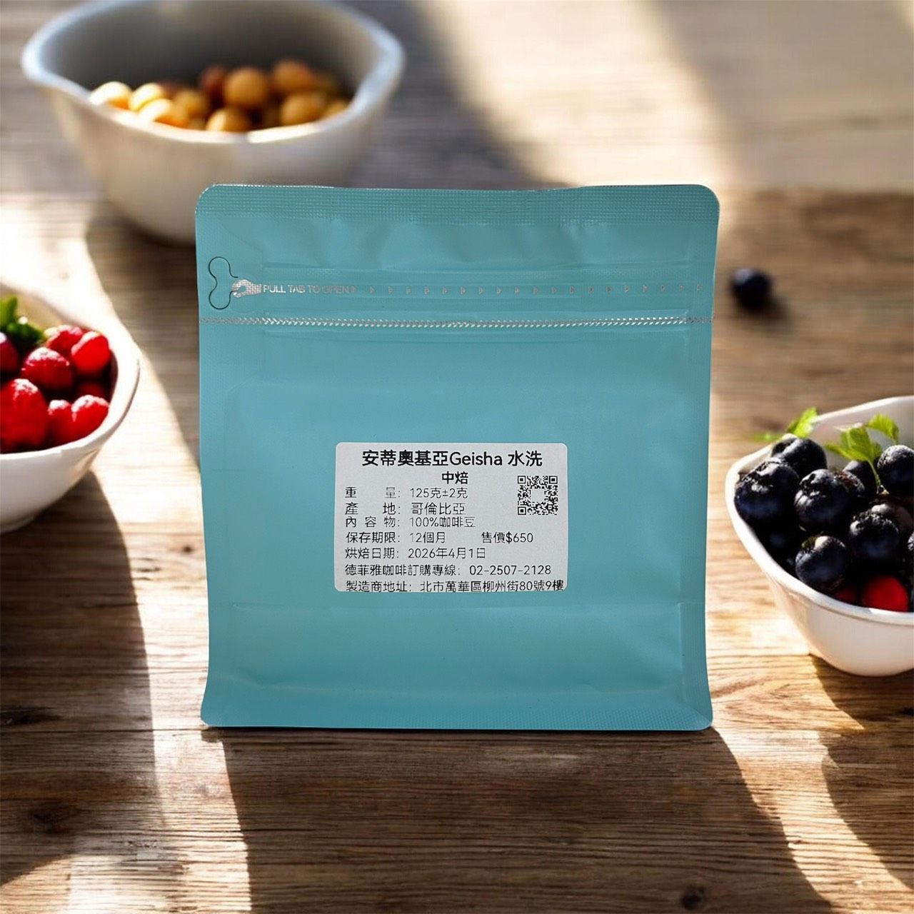 安蒂奧基亞 Geisha